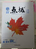 2025秋初二點(diǎn)撥八年級(jí)上下冊(cè)語文數(shù)學(xué)英語物理初二課本同步全解讀輔導(dǎo)資料人教版 上冊(cè)數(shù)學(xué) 人教版 8年級(jí) 曬單實(shí)拍圖