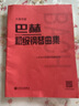 巴赫初級鋼琴曲集(大音符版) 人民音樂(lè )出版社 曬單實(shí)拍圖