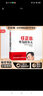 任正非：華為的冬天唯有惶者才能生存的冬天哲學(xué) 曬單實(shí)拍圖