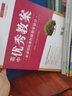 正版 高中優(yōu)秀教案 語(yǔ)文必修上冊(cè) 人教版部編版新教材高一語(yǔ)文必修上課堂教學(xué)設(shè)計(jì)同課異構(gòu)課堂創(chuàng)新教學(xué)設(shè)計(jì) 志鴻優(yōu)化系列叢書 曬單實(shí)拍圖