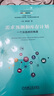 劉寶紅供應(yīng)鏈管理三部曲 供應(yīng)鏈的三道防線+采購與供應(yīng)鏈管理+供應(yīng)鏈管理 曬單實(shí)拍圖