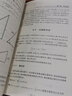 高等代數基礎與數學(xué)分析原理探究 曬單實(shí)拍圖