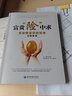 全3冊(cè)富貴險(xiǎn)中求家庭財(cái)富管理之資產(chǎn)保全與傳承+健康篇+養(yǎng)老篇 宋曉恒主編財(cái)富守恒定律家庭財(cái)套裝 曬單實(shí)拍圖
