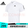 阿迪達斯（adidas）男子運動(dòng)休閑翻領(lǐng)短袖T恤IS2295 IS2295 L 曬單實(shí)拍圖