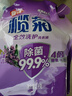 欖菊康滌除菌洗衣液2kg補充裝全效洗護洗衣服液衣物清潔薰衣草香氛 【1大袋】全效洗護2KG 曬單實(shí)拍圖
