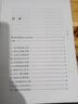 【舊版】龔自珍己亥雜詩(shī) 精裝中華國學(xué)文庫中華書(shū)局自營(yíng)正版簡(jiǎn)體橫排標點(diǎn)版 曬單實(shí)拍圖