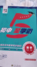 2025新版初中5星學(xué)霸七年級八年級九年級語(yǔ)文數學(xué)英語(yǔ)物理題中題人教北師江蘇浙教版五星經(jīng)綸學(xué)霸課時(shí)優(yōu)化作業(yè)習題冊同步訓練習題 【1本】數學(xué)（北師版） 九年級（全一冊） 曬單實(shí)拍圖