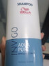 威娜（WELLA）沙龍專業(yè)線洗發(fā)水柔順防毛躁去油蓬松豐盈清爽強(qiáng)韌發(fā)絲男女士進(jìn)口 清透凈澈洗發(fā)水1L-無硅去油 曬單實(shí)拍圖