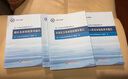 第一次全國水利普查成果叢書(shū)：水利工程基本情況普查報告 曬單實(shí)拍圖