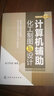 計算機輔助化工制圖與設計（附光盤(pán)1張） 曬單實(shí)拍圖
