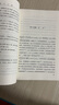 【官方正版】四大名劇大字本   桃花扇 西廂記 長生殿 牡丹亭 人民文學(xué)出版社 曬單實拍圖