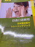 日語口語教程（中級） 曬單實拍圖