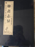 聊齋志異 原著全本 白話文全譯 線裝4冊 仿古線裝書籍 曬單實(shí)拍圖