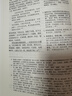 蔡義江新評紅樓夢 精裝典藏本上下冊 紅學(xué)名家蔡義江傾畢生心血集大成之作 圖書 曬單實拍圖