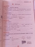 2025秋小學(xué)教材全練四年級上冊語文人教版部編版課本同步練習(xí)冊四4上課課練教材全解配套練習(xí)題內(nèi)附測試卷 薛金星 曬單實(shí)拍圖