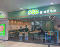 奢縱 卡座沙發(fā)主題餐廳甜品店漢堡店面館茶餐廳桌椅奶茶店咖啡廳公司員工學(xué)校食堂桌椅組合 定制專拍 曬單實(shí)拍圖