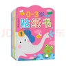 0~3歲貼紙書·全8冊 北京小紅花圖書工作室著 中信出版社圖書 曬單實拍圖