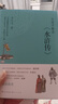 為孩子解讀《水滸傳》（李天飛作品，中央民族大學副教授 葉楚炎 力薦，語言活潑，一本書幫你讀懂讀透《水滸傳》，體悟好漢氣概。8-14歲適讀） 曬單實拍圖