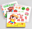 海潤陽光 寶寶捉迷藏+誰藏在那兒？+水果水果捉迷藏 共3冊 早教益智繪本 寶寶視覺激發(fā)訓(xùn)練視覺鍛煉智力開發(fā)書 親子互動游戲書 曬單實拍圖