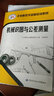 機(jī)械識(shí)圖與公差測(cè)量--企業(yè)新型學(xué)徒制培訓(xùn)教材 曬單實(shí)拍圖