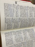 正版新華字典12版雙色版單色本商務(wù)印書(shū)館另有現代漢語(yǔ)詞典 新華成語(yǔ)詞典新華字典小學(xué)生字典自選： 新華成語(yǔ)詞典第2版【32大開(kāi)本1185頁(yè)】 曬單實(shí)拍圖