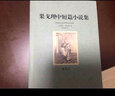 果戈里中短篇小說(shuō)集 全譯本 無(wú)刪節 果戈里 著(zhù) 果戈里的書(shū) 世界名著(zhù)正版書(shū)籍 曬單實(shí)拍圖