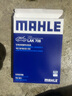 馬勒（MAHLE）空調(diào)濾芯格濾清器活性炭適配老款大眾 蔚領(lǐng) 17-20款 曬單實(shí)拍圖
