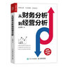 天天說物業(yè)：業(yè)主自治、物業(yè)服務(wù)、相鄰關(guān)系365問 曬單實(shí)拍圖