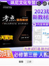 【高二上下冊自選】新版王后雄考點(diǎn)同步解讀高中數(shù)學(xué)物理化學(xué)生物 選擇性必修123 物理必修三 人教版 曬單實(shí)拍圖