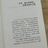 【包郵】孔慶東文集作品集 誰(shuí)主浮沉定價(jià)23.8 曬單實(shí)拍圖