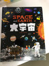 大宇宙3-9歲天文啟蒙繪本 曬單實(shí)拍圖