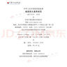 正版 GB 55037-2022 建筑防火通用規(guī)范 2023年6月1日實施 中國計劃出版社 代替部分建筑設(shè)計防火規(guī)范GB 50016-2014條文 2018年版 曬單實拍圖