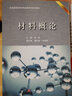 材料概論 曬單實拍圖
