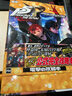 女神異聞錄5 皇家版 公式完全攻略指南 日文原版ペルソナ5 ザ·ロイヤル 公式コンプリートガイド 曬單實(shí)拍圖