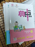 2025秋新版榮德基典中點(diǎn)五年級上下冊語(yǔ)文數學(xué)英語(yǔ)同步訓練全套人教版北師蘇教外研小學(xué)5年級測試卷北師一課一練教輔資料書(shū)練習冊典中典 2025秋【五年級上冊】語(yǔ)文+數學(xué)+英語(yǔ)（人教版） 曬單實(shí)拍圖