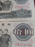 第三套人民幣3版十元大團結(jié) 三版1965年10元 紙幣 7成新 曬單實拍圖