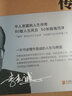 李嘉誠大傳：越崢嶸，越從容 曬單實拍圖