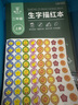 貓?zhí)有W生描紅字帖套裝 初學者控筆訓練練字學習硬筆書法幼兒練字本 二年級上冊 曬單實拍圖