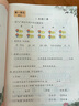 二年級(jí)下冊(cè)人教版語(yǔ)文教材同步 一課一練 2年級(jí)教材隨堂練課時(shí)同步練習(xí)冊(cè)課課練 曬單實(shí)拍圖