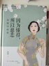 朱自清散文經(jīng)典（超值全彩珍藏版） 曬單實(shí)拍圖