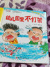 幼兒園里沒問題（精裝6冊） 曬單實拍圖
