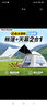 自由兵（Free Soldier）全自動(dòng)天幕帳篷黑膠套裝防曬二合一露營裝備3-4人家庭遮陽遮雨棚 天幕帳篷（涂銀款）象白色 曬單實(shí)拍圖