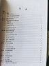 選礦工藝礦物學(xué) 曬單實拍圖