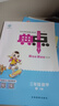 套裝3冊(cè) 榮德基 2024 小學(xué)典中點(diǎn)三年級(jí)語(yǔ)文+數(shù)學(xué)+英語(yǔ)上冊(cè) 人教版 綜合應(yīng)用創(chuàng)新題 小學(xué)課本同步訓(xùn)練拔尖特訓(xùn)提高實(shí)驗(yàn)班提優(yōu)訓(xùn)練課堂筆記學(xué)霸筆記課時(shí)作業(yè)本必刷題天天練 曬單實(shí)拍圖