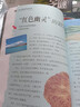 你不可不知的人類之謎 宇宙之謎 地球之謎 世界之謎 海洋之謎 科學(xué)之謎 世界未解之謎 中小學(xué)生科普讀物少兒百科三四五六年級(jí)課外閱讀書 少年探索發(fā)現(xiàn)系列 海洋之迷 曬單實(shí)拍圖