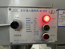 PTJ力豐和面機(jī)商用B20B30攪拌機(jī)強(qiáng)力打蛋機(jī)揉面粉餡料廚師奶油鮮奶機(jī) B30強(qiáng)力(和面8公斤) 曬單實(shí)拍圖