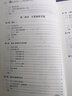 計算思維導(dǎo)論：一種跨學(xué)科的方法/高等院校信息技術(shù)規(guī)劃教材 曬單實拍圖