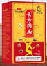 萬古神跌打扭傷肩周腰椎頸椎腰膝關(guān)節(jié)疼噴劑外用噴霧古方藥王液老方子 三盒裝 30ml/瓶 曬單實拍圖
