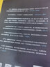 “魔笛”：我的足球人生 曬單實拍圖