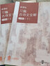 高中語(yǔ)文新課標72篇古詩(shī)文全解一本通全2冊學(xué)習與評價(jià)高中語(yǔ)文必背文言文詩(shī)詞曲七十二篇古詩(shī)文上下冊 72篇古詩(shī)文全解上下冊 曬單實(shí)拍圖